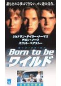 200409Born to be ワイルド106