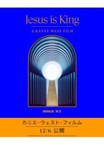 200409ジーザス・イズ・キング32