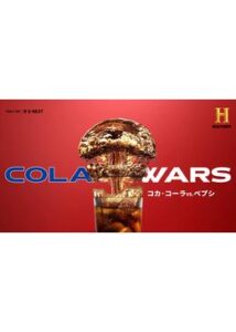 200409COLA WARS / コカ・コーラ vs.ペプシ90