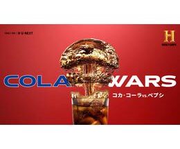 200409COLA WARS / コカ・コーラ vs.ペプシ90