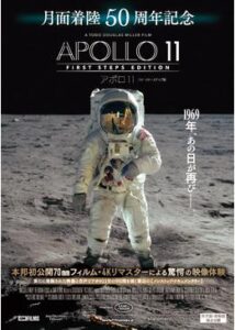200409アポロ 11:ファースト・ステップ版47
