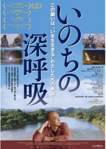 200409いのちの深呼吸87