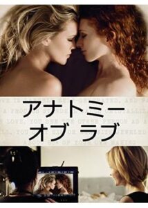 200409アナトミー・オブ・ラブ80