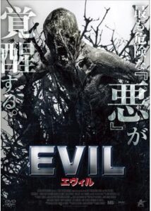 200409ＥＶＩＬ エヴィル87