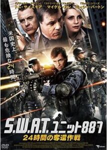 200409S.W.A.T. ユニット88796