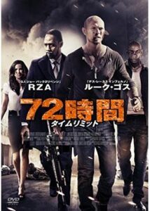 200409タイムリミット-72／72時間 タイムリミット81