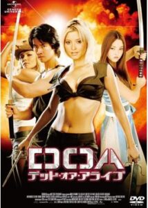 200409DOA／デッド・オア・アライブ86