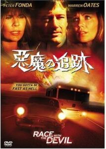 200409悪魔の追跡89