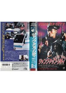 200409ジャンク・アップ・シティ92