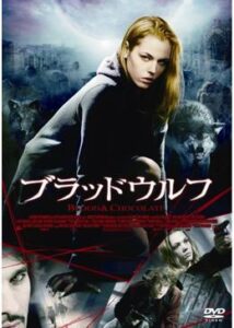 200409ブラッドウルフ98