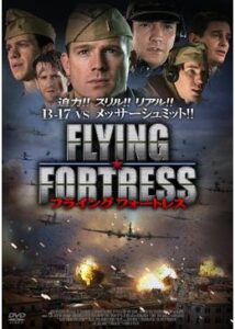 200409FLYING FORTRESS フライング・フォートレス100