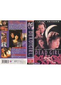 200409DEAD GIRL／狂気の愛104