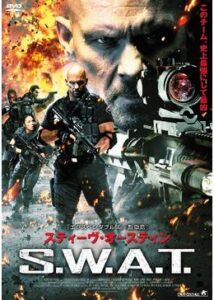 200409スティーヴ・オースティン S.W.A.T.89