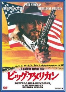 200409ビッグ・アメリカン104