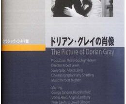 200409ドリアン・グレイの肖像110