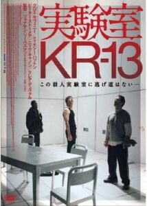 200409実験室KR-1394