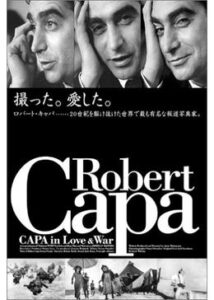 200409CAPA in Love & War キャパ・イン・ラブ・アンド・ウォー90