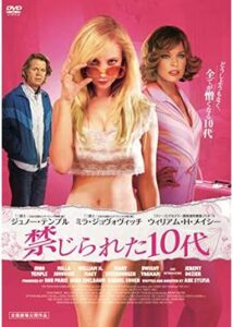 200409禁じられた10代93