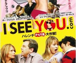 200409I See You.com 〜ハレンチのぞき見大作戦！〜91