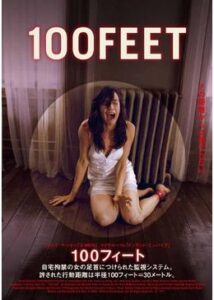 200409100FEET ワンハンドレッドフィート105