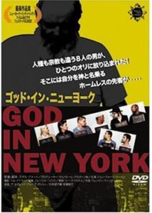 200409ゴッド・イン・ニューヨーク118