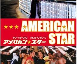 200409アメリカン・スター82