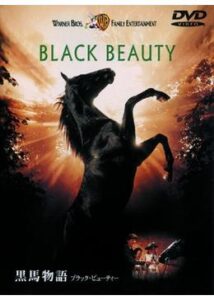 200409ブラック・ビューティー／黒馬物語89