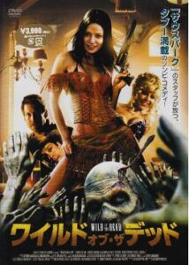 200409ワイルド・オブ・ザ・デッド91