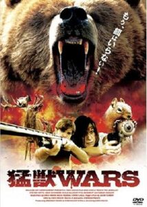 200409猛獣WARS72