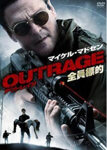 200409OUTRAGE 全員標的89