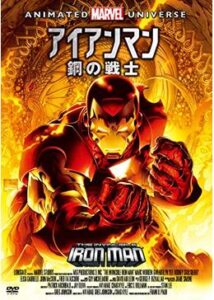 200409アイアンマン：鋼の戦士83