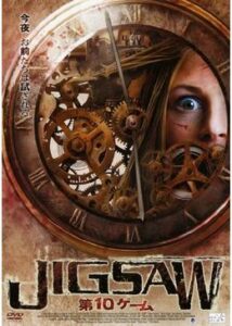 200409JIGSAW 第10ゲーム86