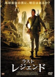 200409ラスト・レジェンド121