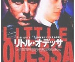 200409リトル・オデッサ98