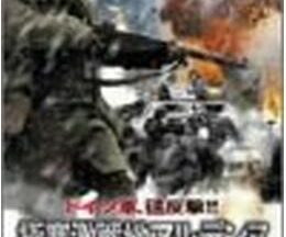 200409極寒激戦地アルデンヌ 〜西部戦線1944〜90