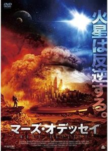 200409マーズ・オデッセイ86