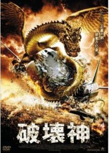 200409破壊神84