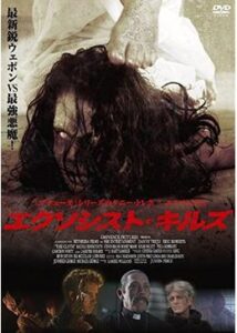 200409エクソシスト・キルズ88