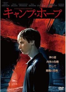 200409キャンプ・ホープ99