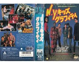 200409N.Y.キッズ・グラフィティ88