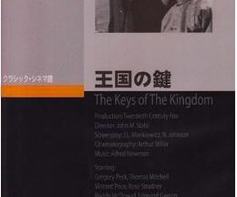 200409王国の鍵137
