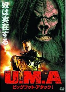 200409U.M.A ビッグフット・アタック！85