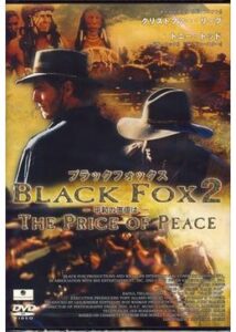 200409ブラックフォックス2 〜平和の価値は〜96