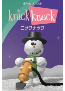 200409Knick Knack ニック・ナック4