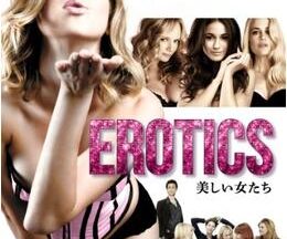 200409EROTICS(エロティクス) 美しい女たち92