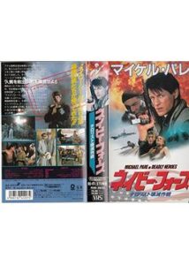 200409ネイビー・フォース ~テロリスト壊滅作戦~107