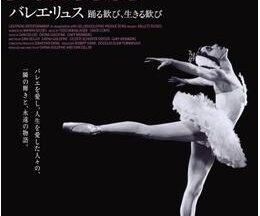 200409バレエ・リュス 踊る歓び、生きる歓び118