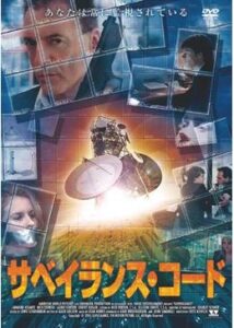 200409サベイランス・コード91