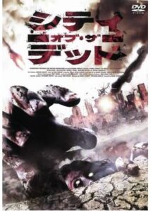 200409シティ・オブ・ザ・デッド83