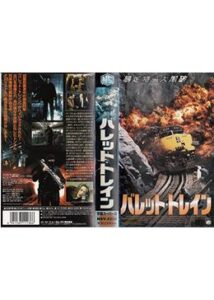 200409バレット・トレイン94